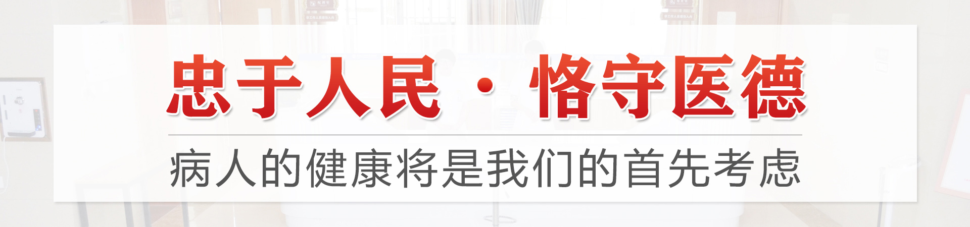 和田新华康男科医院