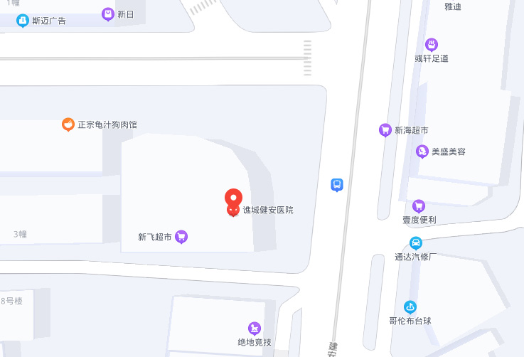 和田新华康男科医院